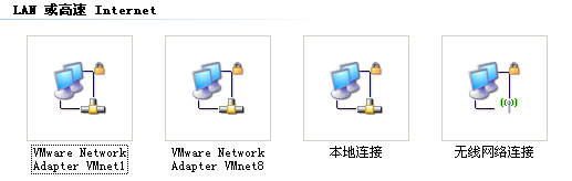 VMware中三种网络连接的区别