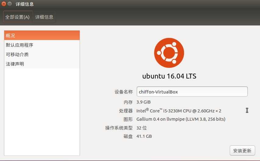 Ubuntu16.04安装QQ（图文说明）Ubuntu16.04安装QQ（图文说明）
