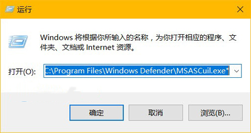 Windows 10如何隐藏Windows Defender任务栏图标