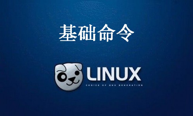 linux基础命令介绍六：网络
