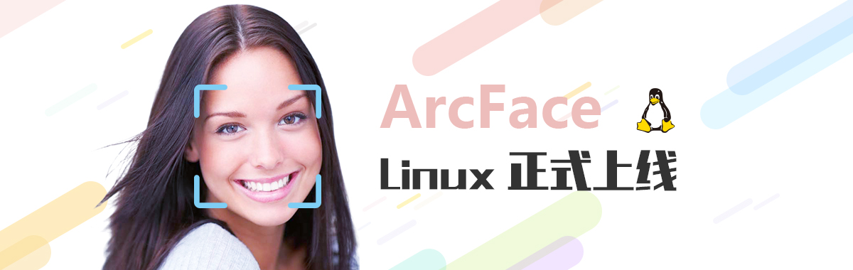 Linux版本的 免費的人臉識別技術。Linux版本的 免費的人臉識別技術。