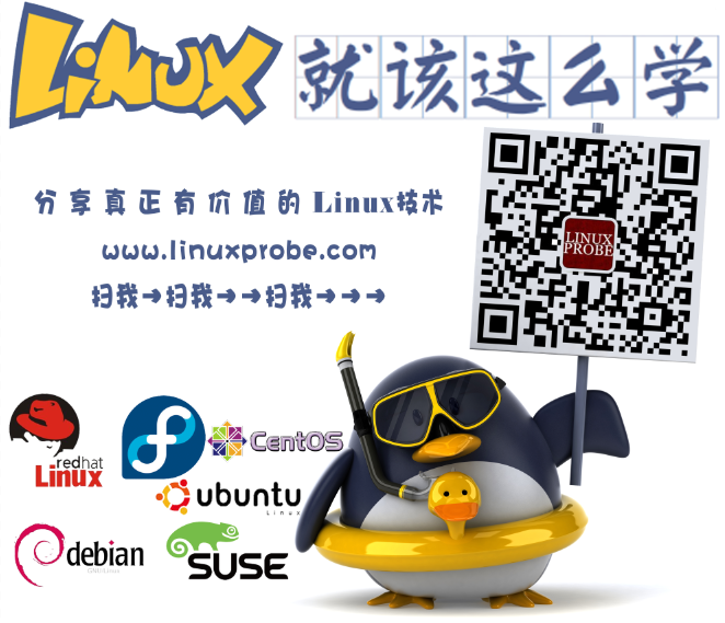 如何学linux，推荐《Linux就该这么学》经典书籍！-nw77分享网