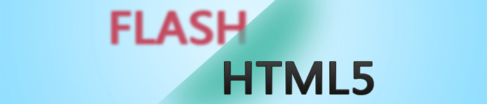 HTML5到底能不能替代Flash?