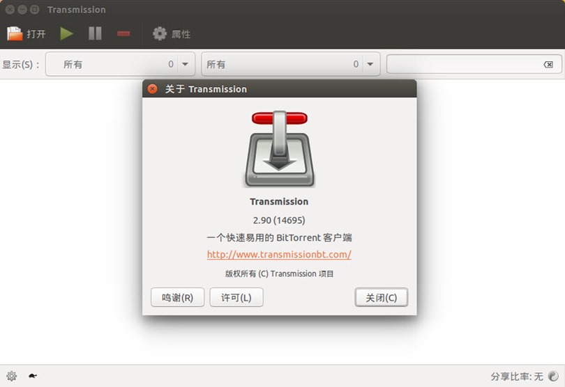 为Ubuntu 安装Transmission 2.90为Ubuntu 安装Transmission 2.90