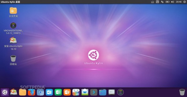 优麒麟16.10(Ubuntu Kylin)首个Alpha版本发布