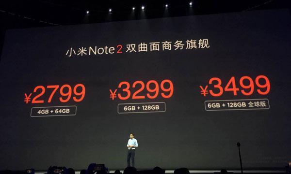 梁朝伟出席小米Note2双曲面发布会，据说还有重磅级产品&#8230;