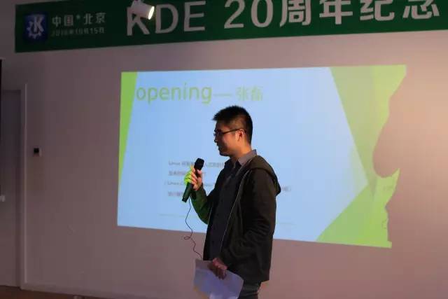 第一次 KDE 大型社区活动：KDE 20 周年庆在京举行