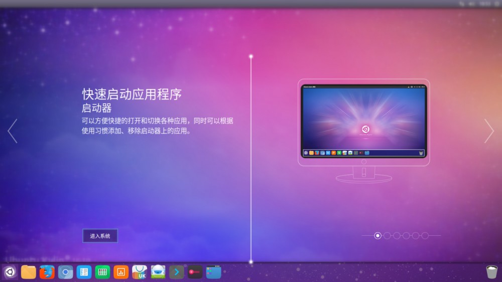 [图]优麒麟（Ubuntu Kylin）16.10正式版发布