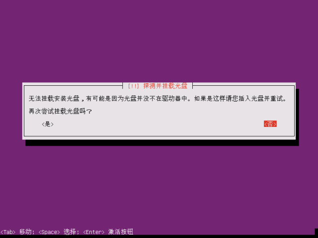 如何使用U盘安装Ubuntu 14.04如何使用U盘安装Ubuntu 14.04