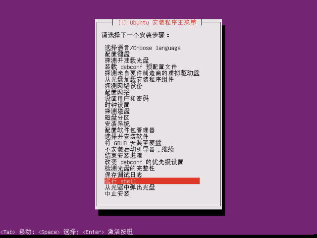 如何使用U盘安装Ubuntu 14.04如何使用U盘安装Ubuntu 14.04