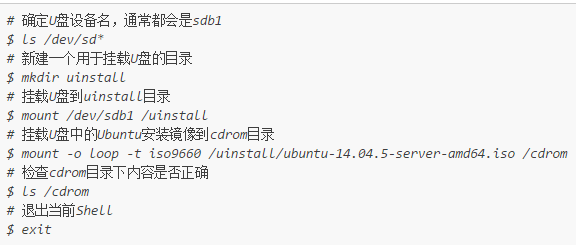 如何使用U盘安装Ubuntu 14.04如何使用U盘安装Ubuntu 14.04