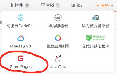 码云 Pages增加对 Hexo 和 Hugo 支持,个人博客更强大了码云 Pages增加对 Hexo 和 Hugo 支持,个人博客更强大了