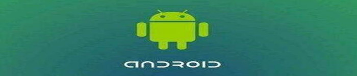 谷歌宣布为Android 9.0用户提供云端加密