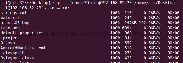 linux利用scp远程上传下载文件/文件夹linux利用scp远程上传下载文件/文件夹