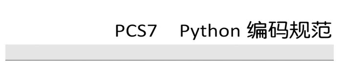 《python编程规范》pdf版电子书免费下载