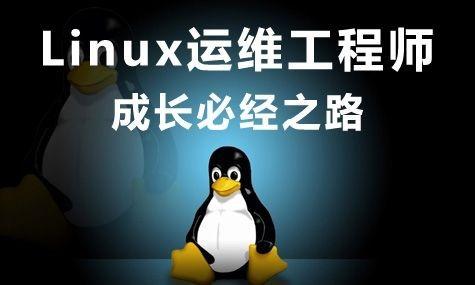 Linux 运维工程师的六类好习惯Linux 运维工程师的六类好习惯