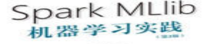 《Spark MLlib机器学习实践(第2版)》pdf电子书免费下载
