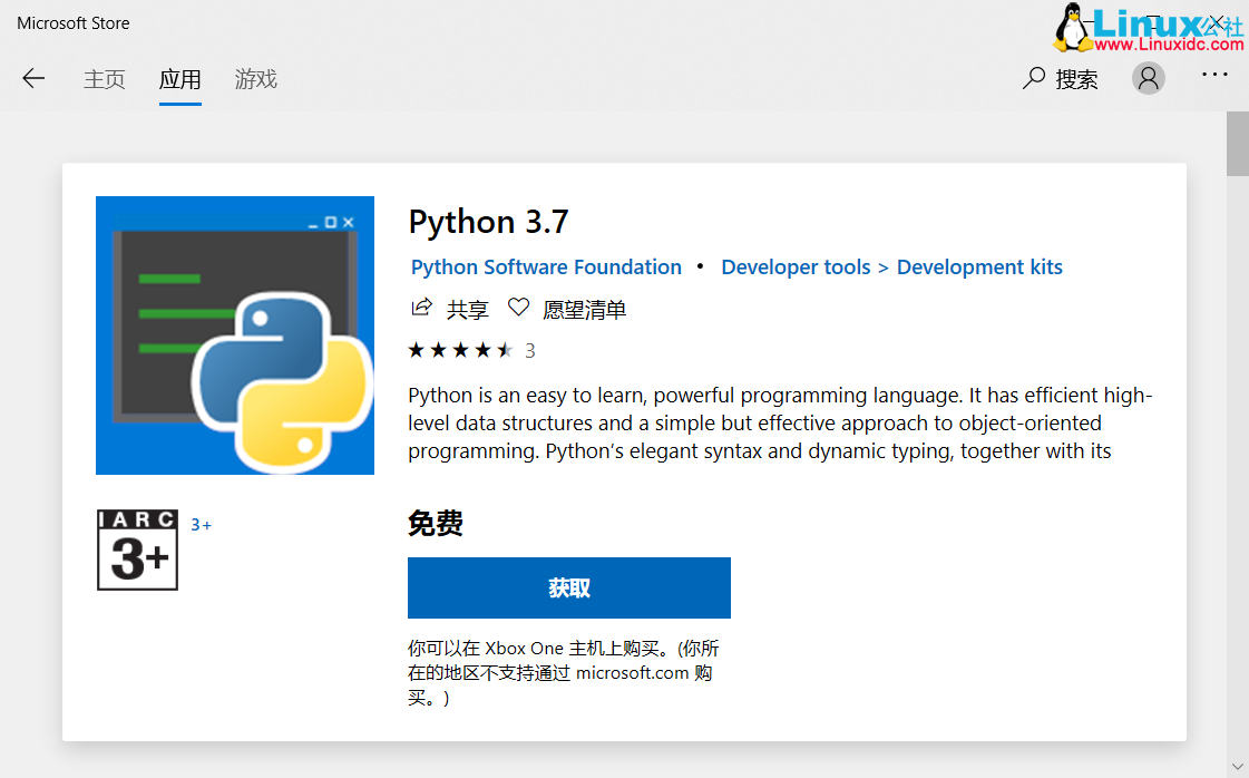 微软商店可下载安装Python 3.7啦微软商店可下载安装Python 3.7啦