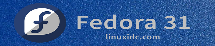 Fedora 31预计11月底发布