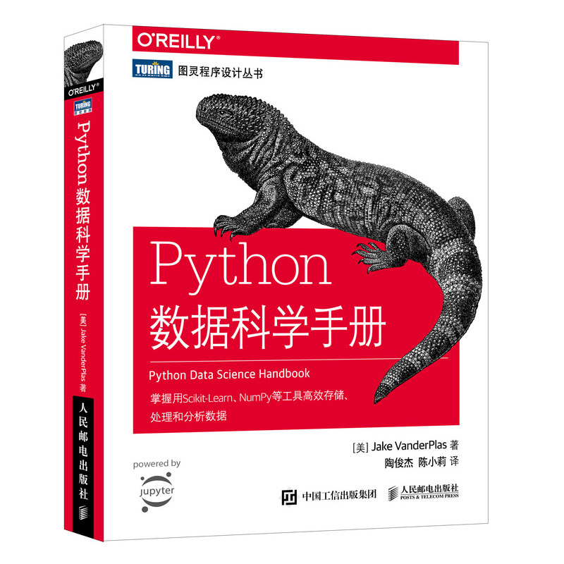 Python数据科学手册》pdf电子书免费下载| 《Linux就该这么学》