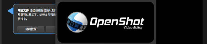 OpenShot 2.4.4 发布