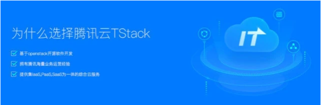 TStack与IBM LinuxONE通过兼容性认证TStack与IBM LinuxONE通过兼容性认证