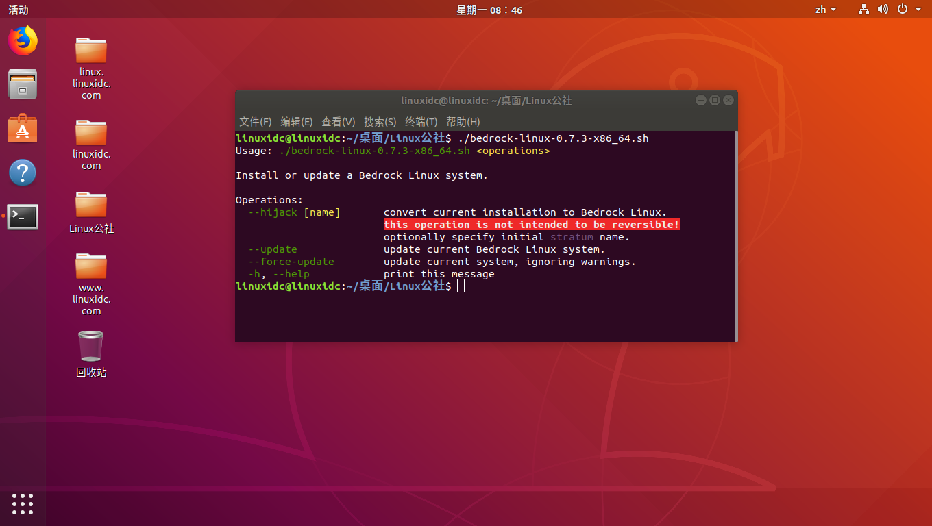 Bedrock Linux 0.7.3 发布Bedrock Linux 0.7.3 发布
