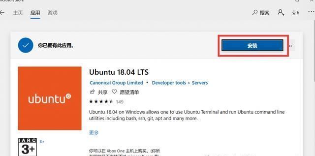 如何在win10系统上安装linux子系统如何在win10系统上安装linux子系统