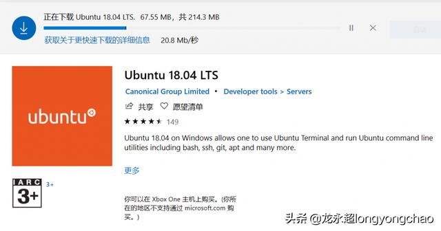 如何在win10系統上安裝linux子系統如何在win10系統上安裝linux子系統