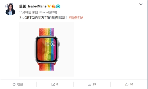 General manager of Apple China Supporter female comrades: Proud Supporter cheering gay female general manager of Apple China: Proud cheer