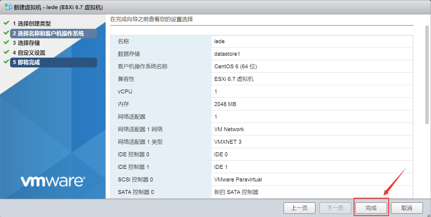 虚拟化操作系统ESXi 6.7安装配置详细步骤图文虚拟化操作系统ESXi 6.7安装配置详细步骤图文