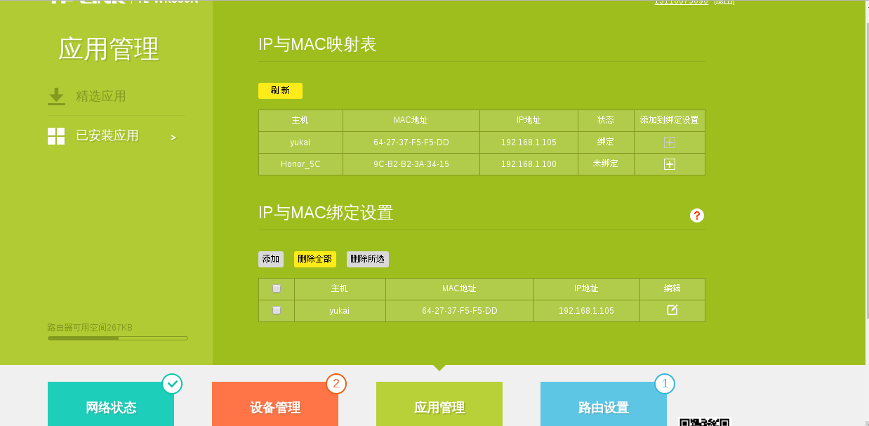 隔着外网访问家里的电脑隔着外网访问家里的电脑