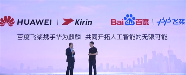 Domestic light!  Baidu fly paddle with Huawei Kirin Light Heavyweight cooperation of domestic products!  Baidu fly paddle cooperation with Huawei Kirin heavy
