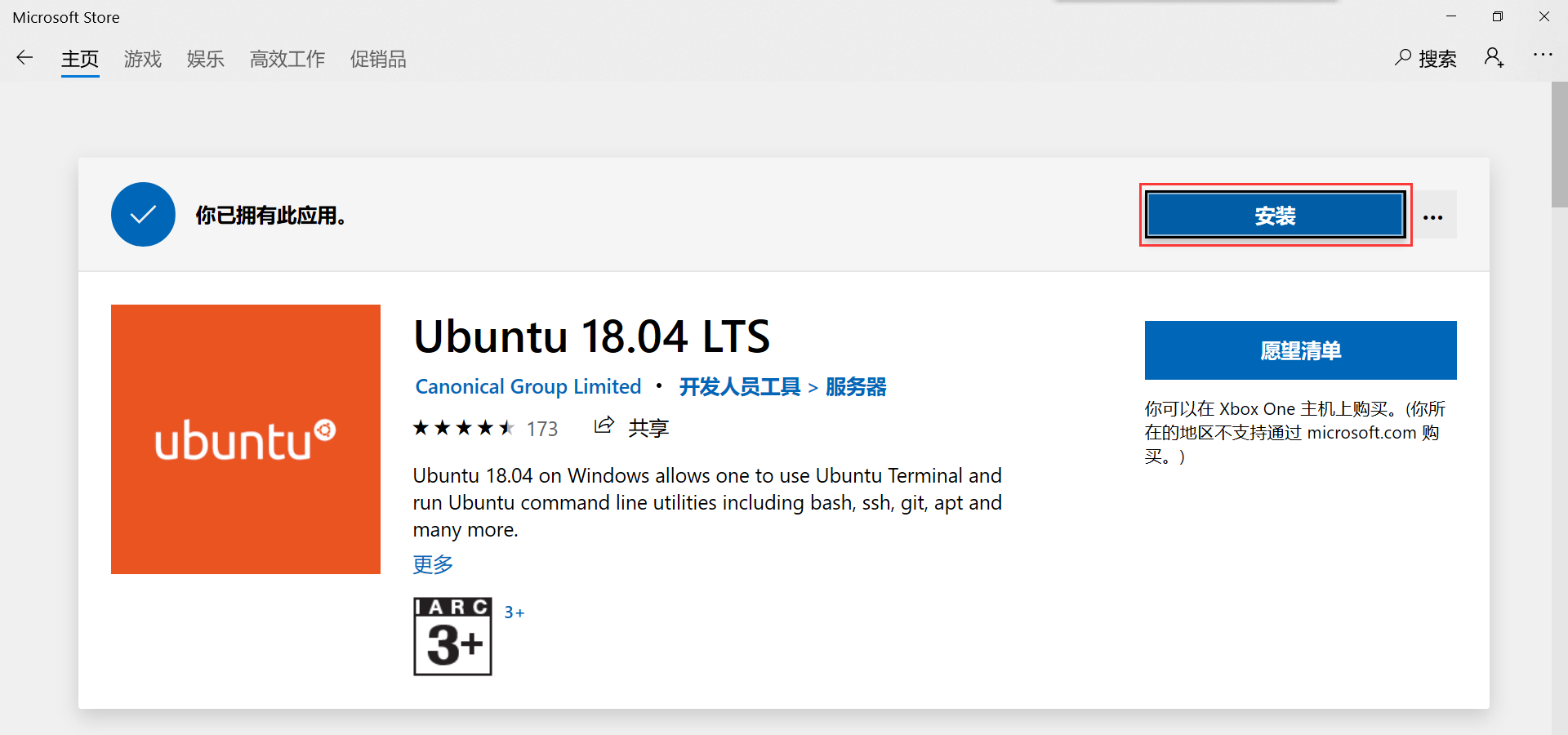启用 Win10 的 Linux 子系统启用 Win10 的 Linux 子系统
