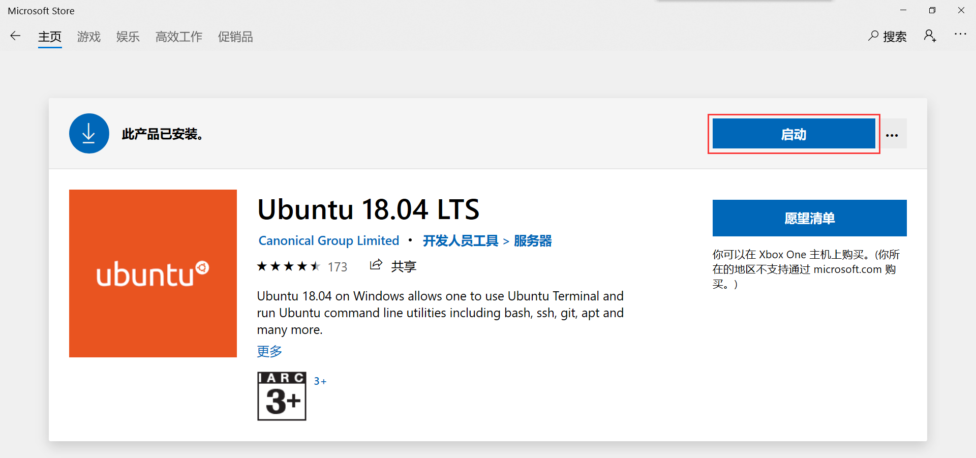 启用 Win10 的 Linux 子系统启用 Win10 的 Linux 子系统