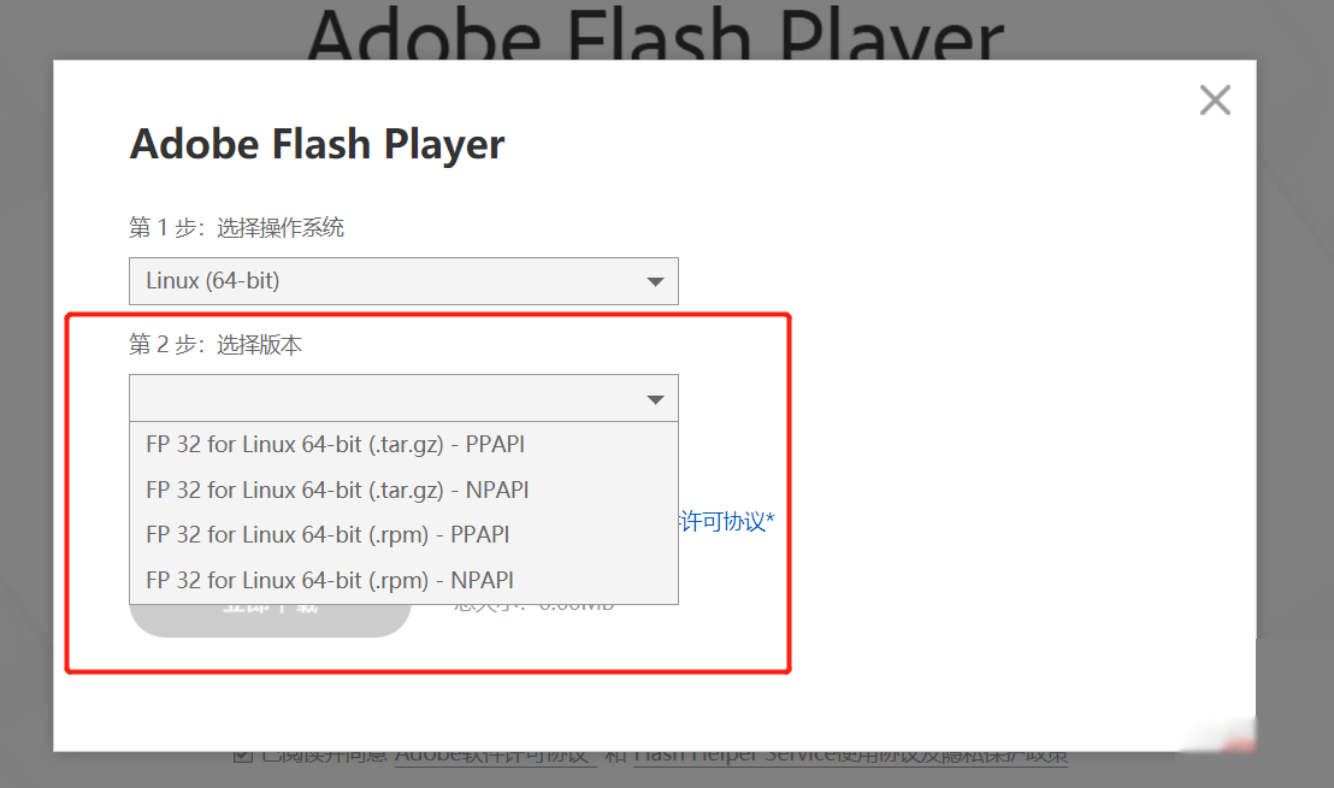 Linux上のAdobe Flash Playerをインストールするには、Linux上のAdobe Flash Playerをインストールします