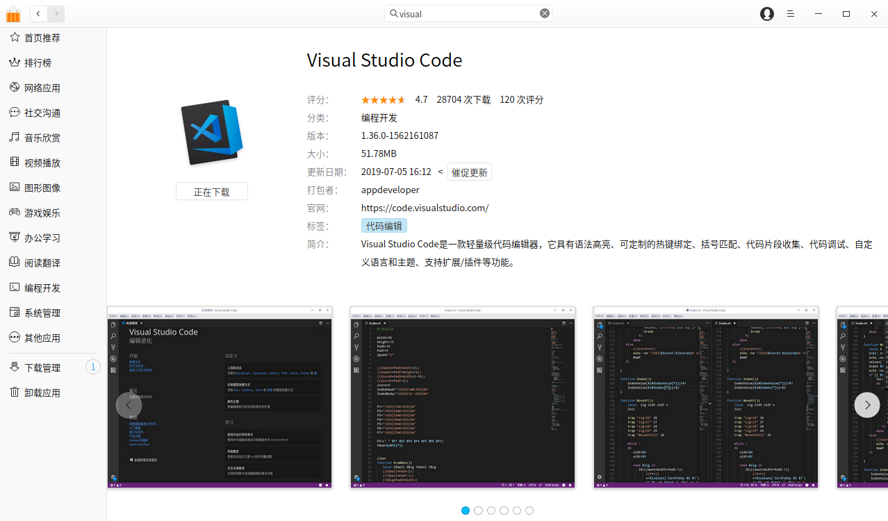 Deepin系统中如何安装Visual Studio CodeDeepin系统中如何安装Visual Studio Code
