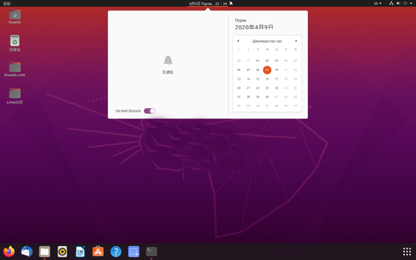 Ubuntu 20.04（Focal Fossa）LTS 发布Ubuntu 20.04（Focal Fossa）LTS 发布