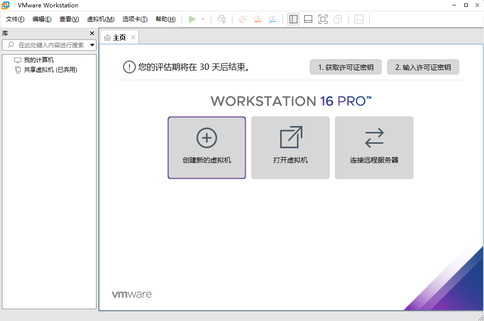 第1章 动手部署一台Linux操作系统第1章 动手部署一台Linux操作系统