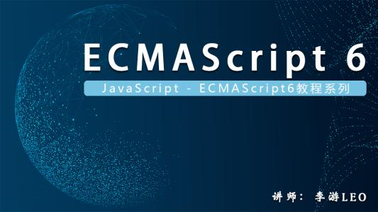 ECMA Script 6之 Map 与 Set 
