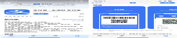 支付宝 iOS 端整机 10.2.0 版本——首页“付钱”“收钱”合并