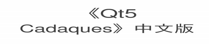 《QT5 Cadaques》pdf版电子书免费下载