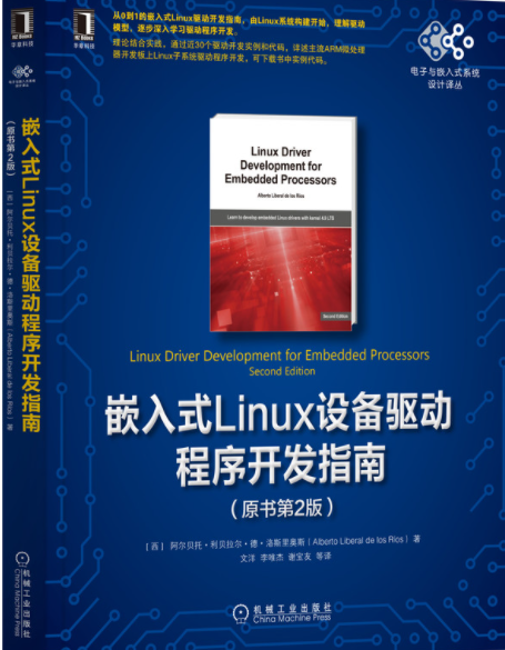 人民音乐出版社出版_linux设备驱动程序 东南大学出版社_铅笔社出版
