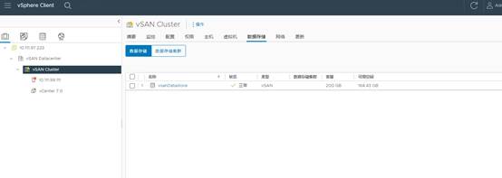 VSAN 7 安装部署指南（一）VSAN 7 安装部署指南（一）