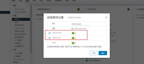 VSAN 7 安装部署指南（一）VSAN 7 安装部署指南（一）