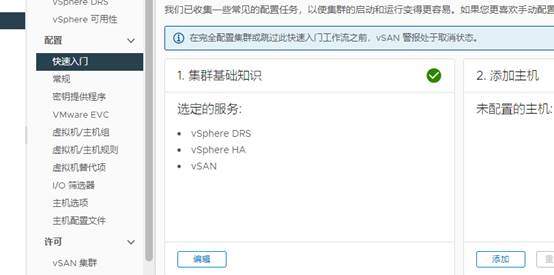 VSAN 7 安装部署指南（一）VSAN 7 安装部署指南（一）