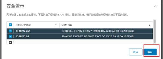 VSAN 7 安装部署指南（一）VSAN 7 安装部署指南（一）