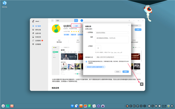 深度操作系统deepin 20.5发布深度操作系统deepin 20.5发布