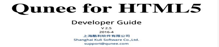 《Qunee for HTML5 》pdf电子书免费下载