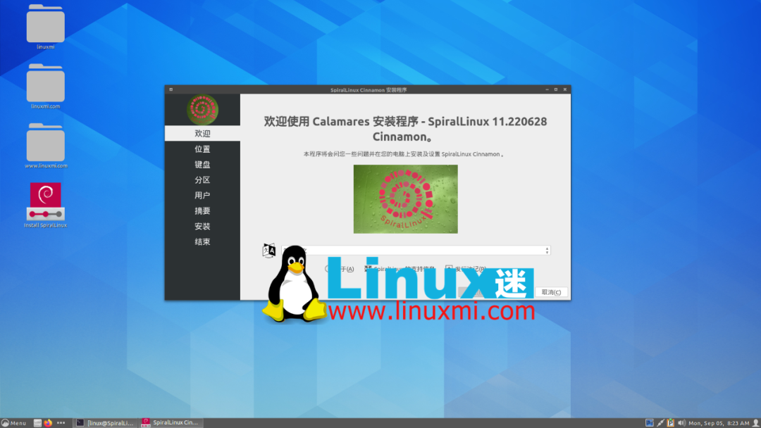 轻松使用 Debian的Linux轻松使用 Debian的Linux